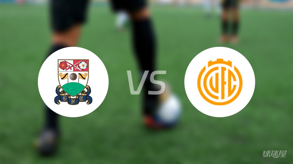 【英锦赛】2025年10月22日巴尼特与剑桥联首发阵容详细名单分析 【英锦赛】2025年10月22日巴尼特与剑桥联首发阵容详细名单分析