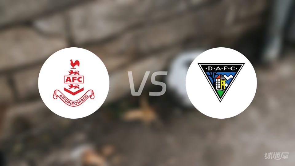 【苏冠】邓弗姆林客场大胜艾尔德里联,最终比分定格在0-4(2025年10月22日) 【苏冠】邓弗姆林客场大胜艾尔德里联,最终比分定格在0-4(2025年10月22日)