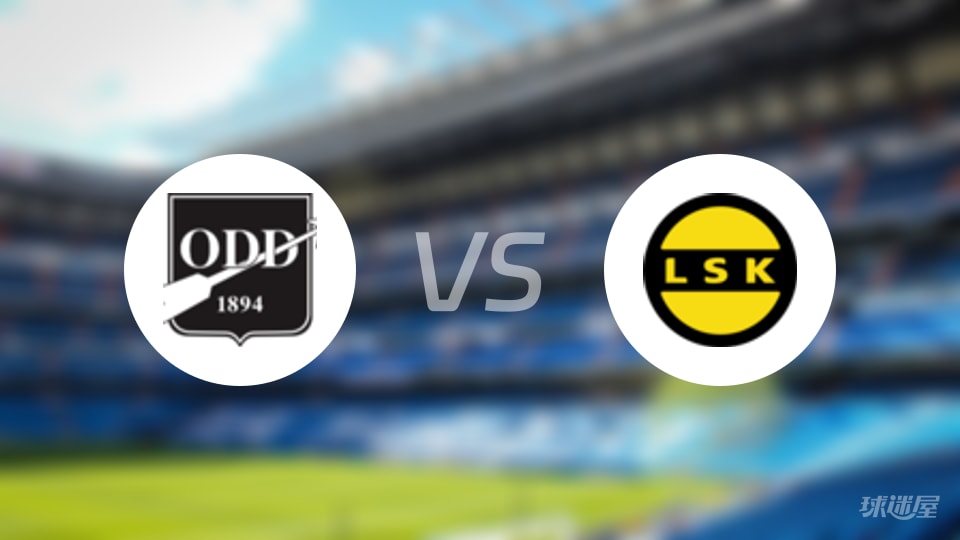 【挪甲】最新伤病名单:奥德与利勒斯特罗姆对决前的情况更新(2025年10月23日) 【挪甲】最新伤病名单:奥德与利勒斯特罗姆对决前的情况更新(2025年10月23日)