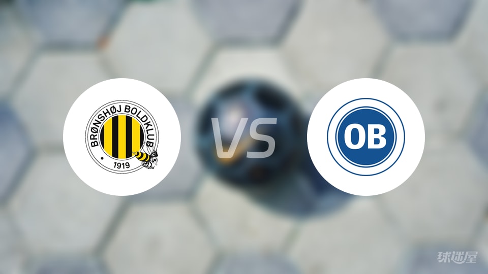 【丹麦杯】布隆索伊与欧登塞最新伤病情况更新(2025年10月23日) 【丹麦杯】布隆索伊与欧登塞最新伤病情况更新(2025年10月23日)
