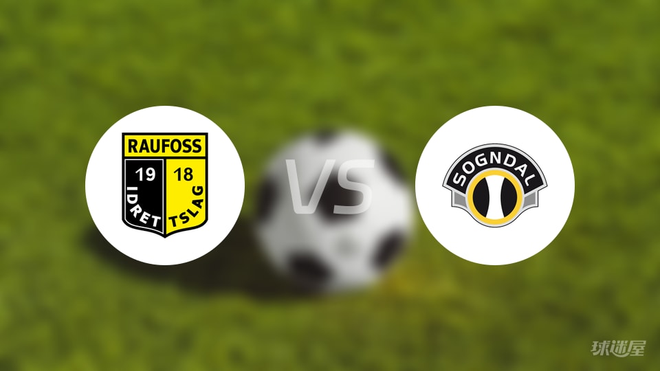 挪甲联赛诺霍斯对松达尔首发阵容及球员名单(2025年10月23日) 挪甲联赛诺霍斯对松达尔首发阵容及球员名单(2025年10月23日)