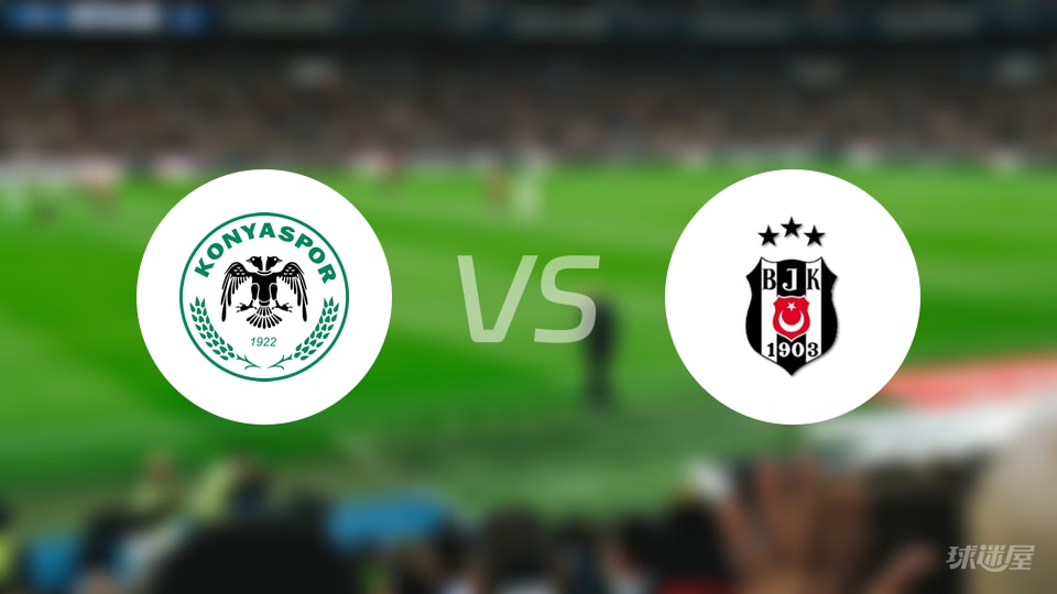 土超联赛科尼亚与贝西克塔斯阵容揭秘(2025年10月23日精彩对决) 土超联赛科尼亚与贝西克塔斯阵容揭秘(2025年10月23日精彩对决)