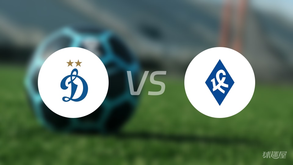 【俄杯】莫斯科迪纳摩以4-0战胜苏维埃之翼,2025年10月22日比赛结果回顾 【俄杯】莫斯科迪纳摩以4-0战胜苏维埃之翼,2025年10月22日比赛结果回顾