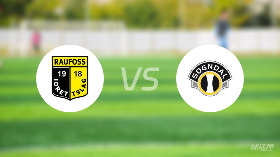 【挪甲】诺霍斯对松达尔比赛总结:岩石小镇诺霍斯(1-3)不敌松达尔的激烈对决(2025年10月23日) 【挪甲】诺霍斯对松达尔比赛总结:岩石小镇诺霍斯(1-3)不敌松达尔的激烈对决(2025年10月23日)