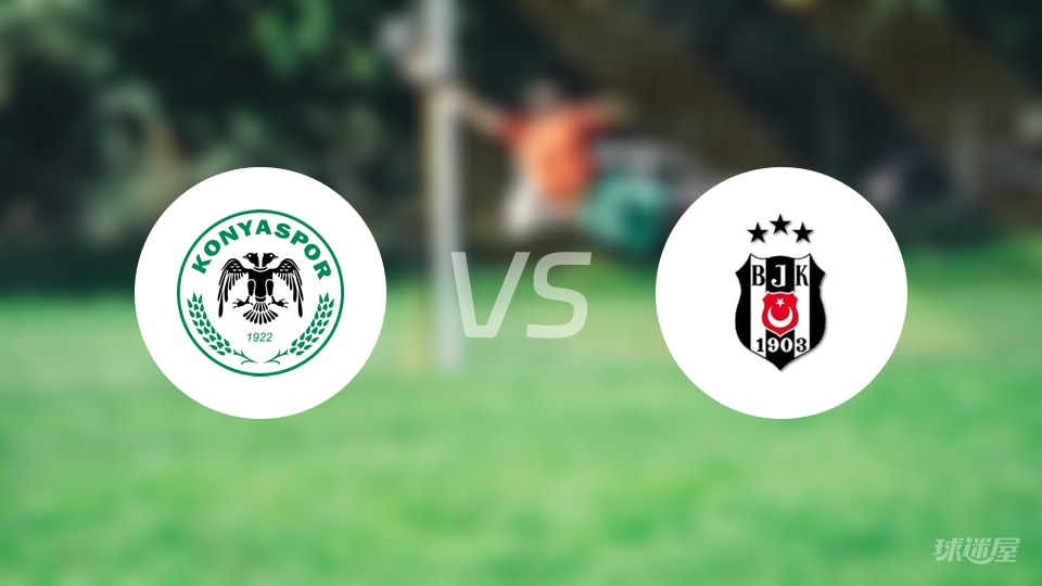 【土超】科尼亚对贝西克塔斯的比赛结果:科尼亚以0-2不敌贝西克塔斯的比分战报(2025年10月23日) 【土超】科尼亚对贝西克塔斯的比赛结果:科尼亚以0-2不敌贝西克塔斯的比分战报(2025年10月23日)