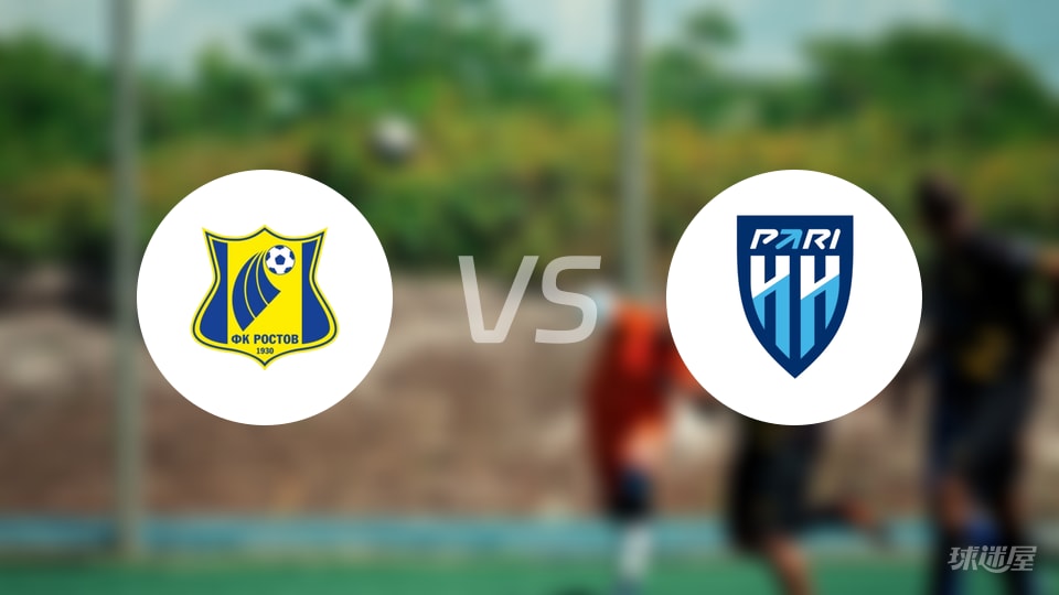 2025年10月23日俄杯比赛结果:罗斯托夫以4-1战胜下诺夫哥罗德的比分报道 2025年10月23日俄杯比赛结果:罗斯托夫以4-1战胜下诺夫哥罗德的比分报道