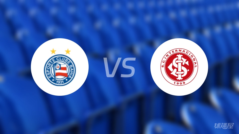 【巴西甲】巴伊亚与巴西国际交锋结果:巴伊亚以1-0小胜巴西国际比赛战报(2025年10月23日) 【巴西甲】巴伊亚与巴西国际交锋结果:巴伊亚以1-0小胜巴西国际比赛战报(2025年10月23日)