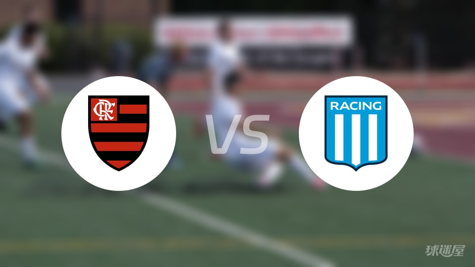 【解放者杯】弗拉门戈与竞技的对决结果:弗拉门戈以1-0小胜竞技(2025年10月23日) 【解放者杯】弗拉门戈与竞技的对决结果:弗拉门戈以1-0小胜竞技(2025年10月23日)