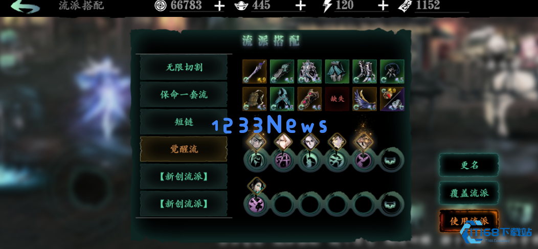 影之刃3技能精研怎么解锁