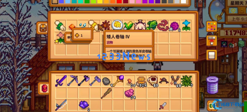 星露谷物语人物喜好什么物品