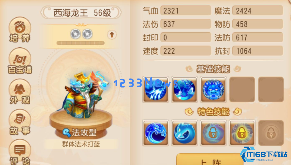 梦幻西游手游大唐配什么伙伴