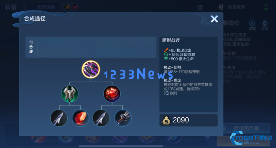 刺客装备终极指南:三神器搭配与战场应变全解析 刺客装备终极指南:三神器搭配与战场应变全解析