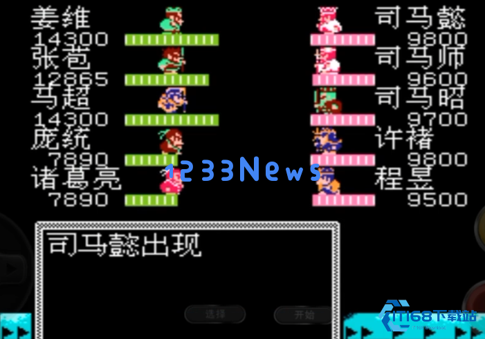 吞食天地2最后一战怎么打
