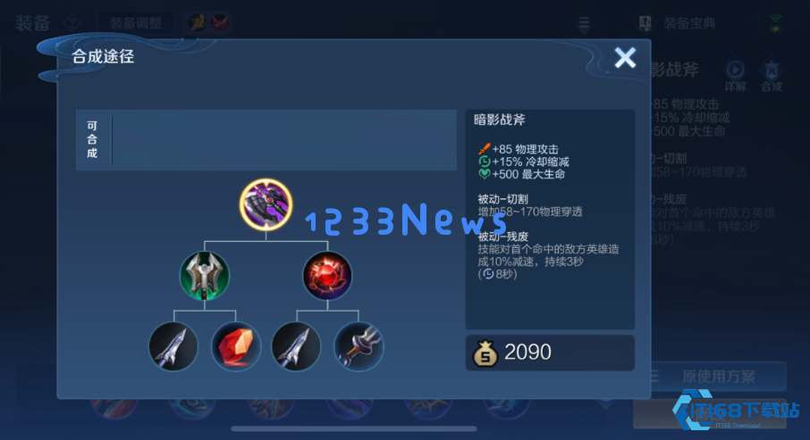 边路出装全解析:从对线压制到团战制胜的装备秘籍 边路出装全解析:从对线压制到团战制胜的装备秘籍