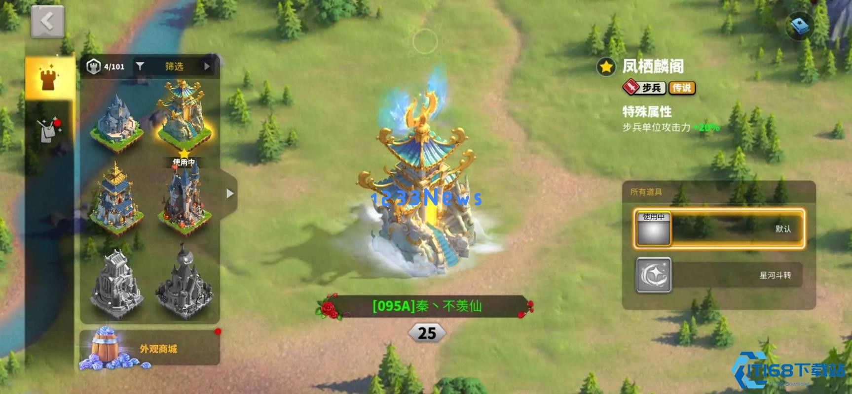 万国觉醒如何打塞罗利的危机