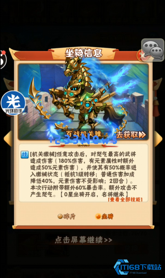 群雄武将战马搭配指南:从百战机关骓到万毒幽蛊兽的完全攻略 群雄武将战马搭配指南:从百战机关骓到万毒幽蛊兽的完全攻略