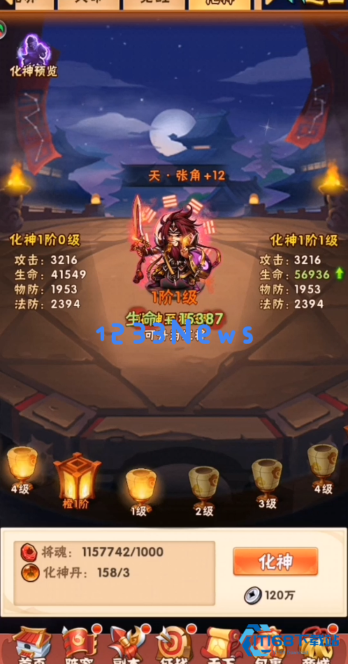 少年三国志群雄用什么战马