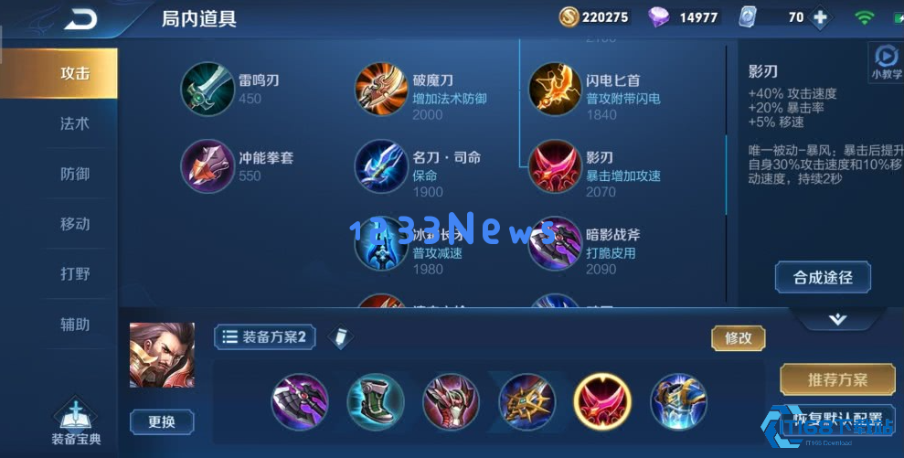 王者荣耀曹操搭配制裁怎么出装