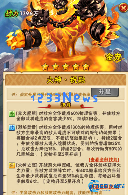 群雄鎏金战宠搭配全攻略:引爆极致输出的核心艺术 群雄鎏金战宠搭配全攻略:引爆极致输出的核心艺术