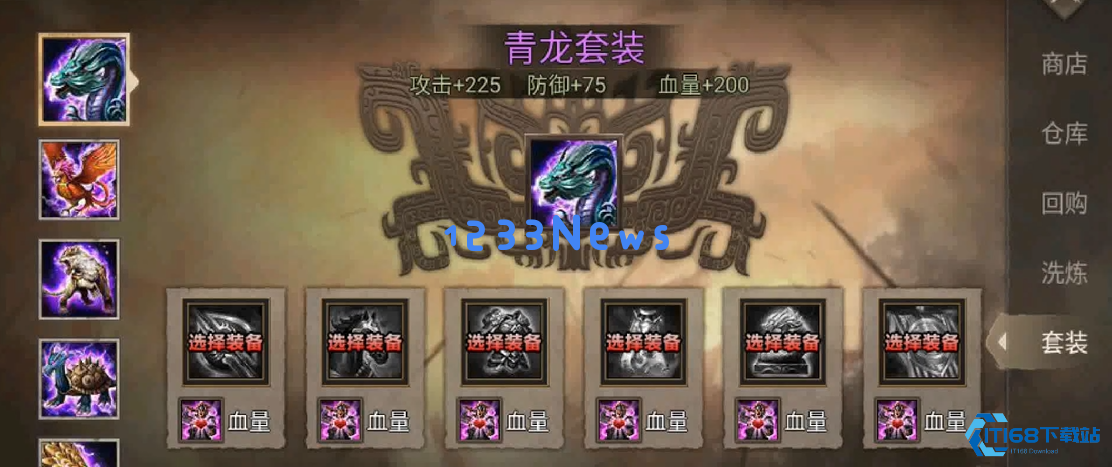 攻城掠地怎么知道三维满没满