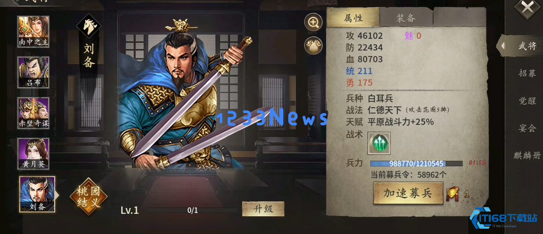 攻城掠地怎么升级