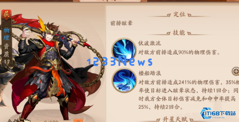 少年三国志2吴国有哪些金将好