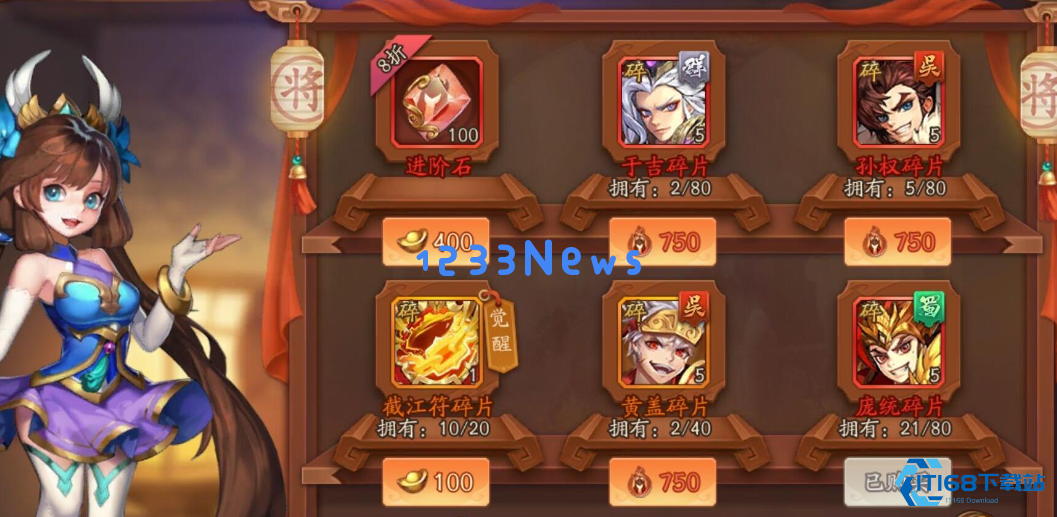 少年三国志2吴国有哪些金将好