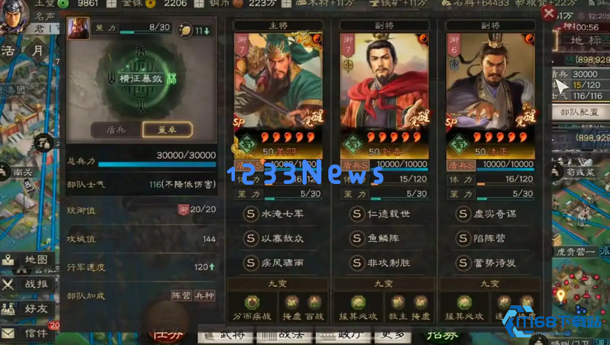 三国志战略版刘备法正配什么武将