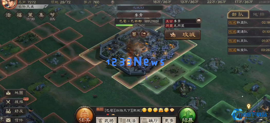 三国志战略版如何彻底占领对方城