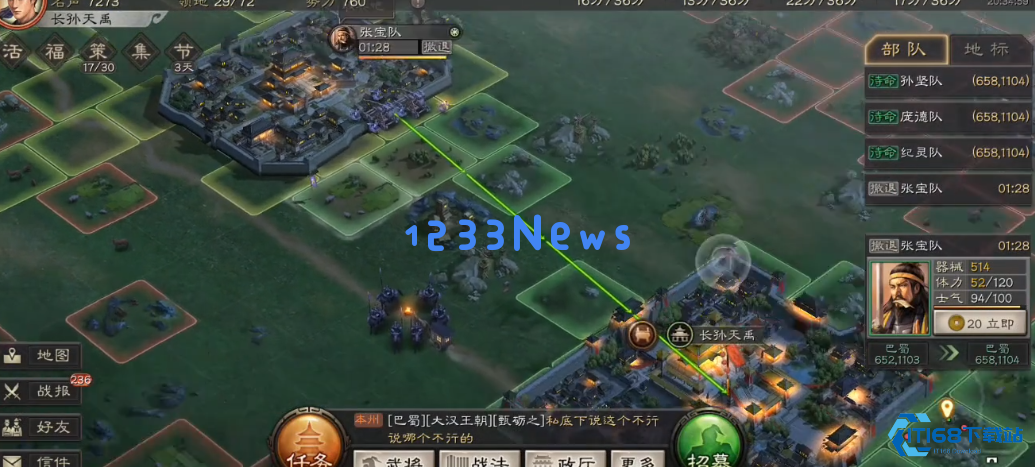 三国志战略版如何彻底占领对方城