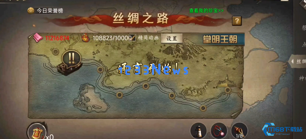 攻城掠地怎么能自动跑珍