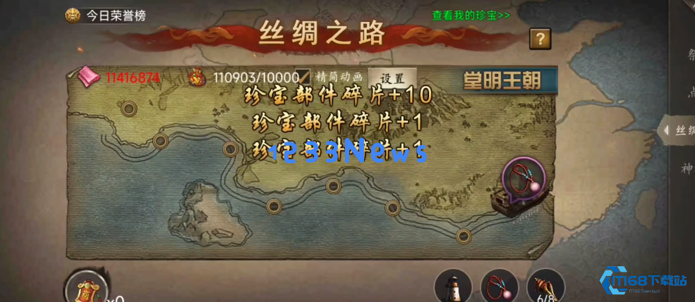 攻城掠地怎么能自动跑珍