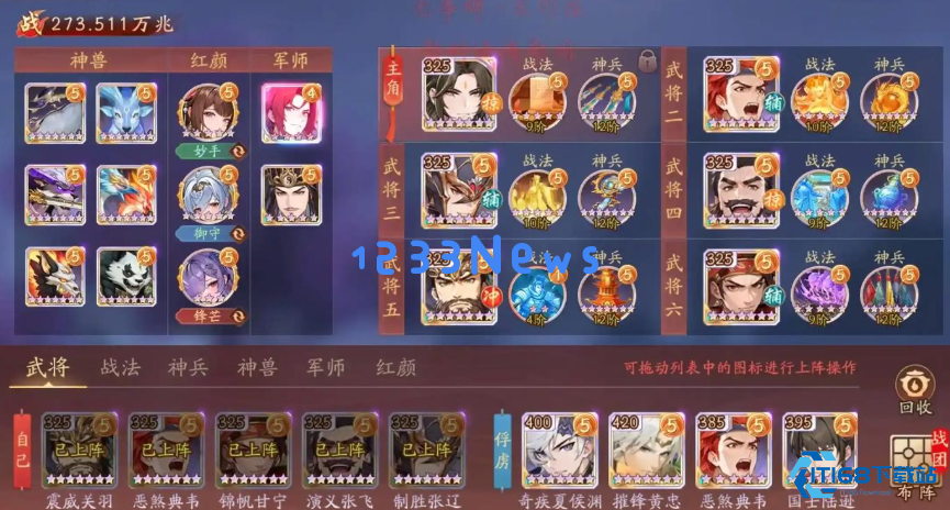 少年三国志彩晶怎么获得