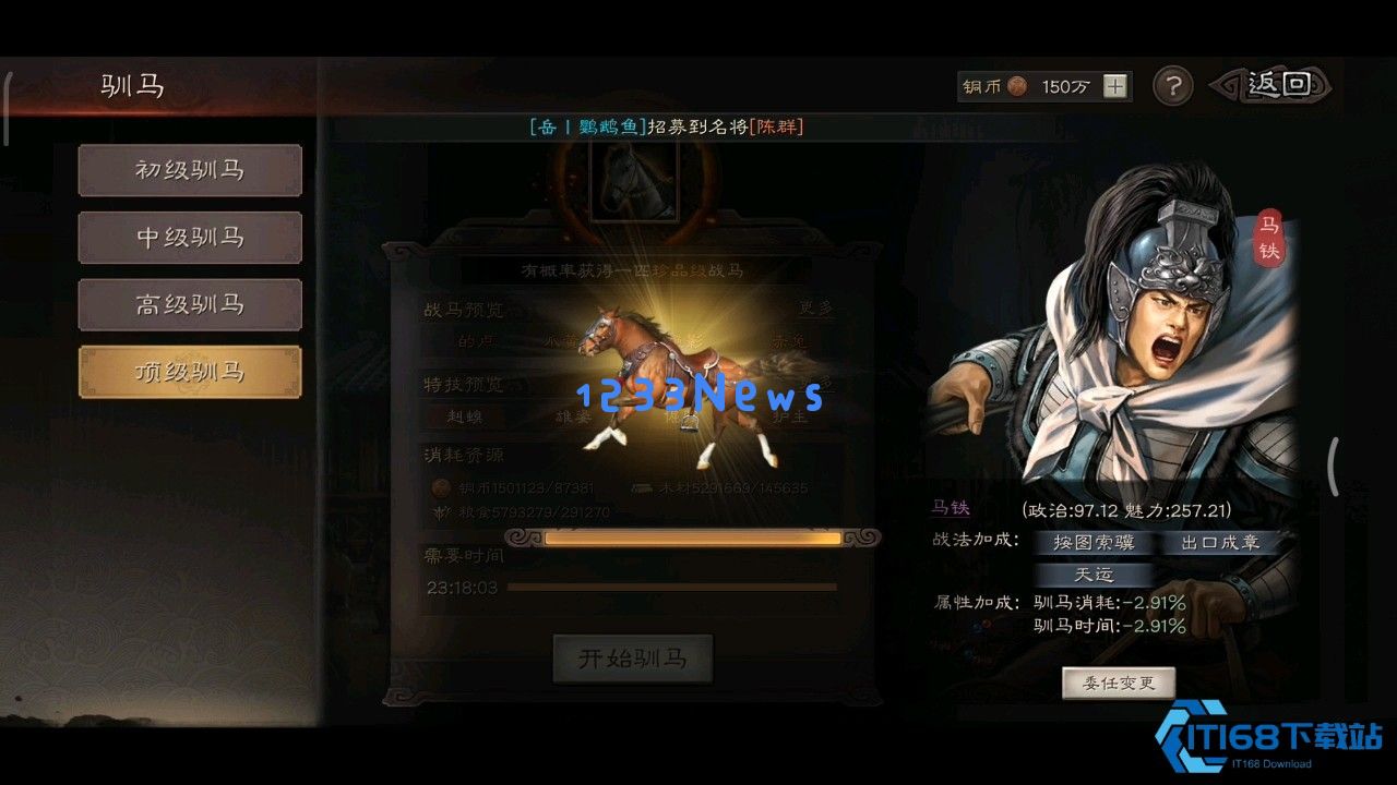 游戏马匹系统完全培养指南 从属性到特技的深度解析