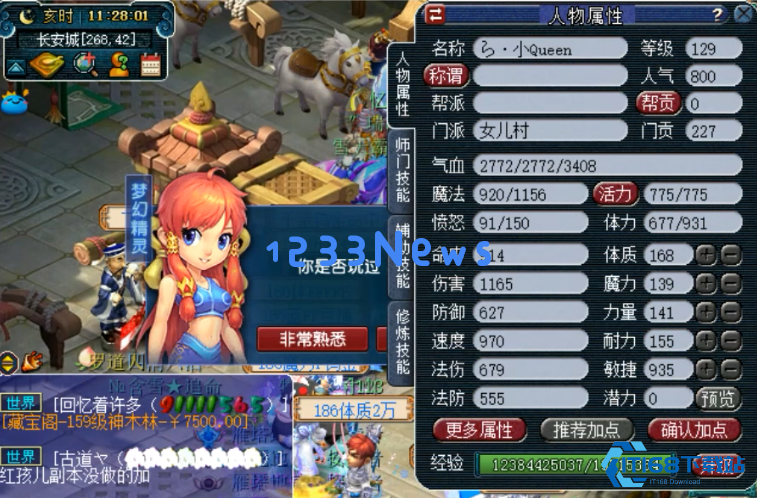 梦幻西游飞燕女适合什么门派