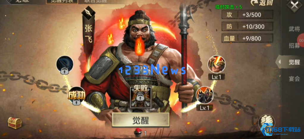 攻城掠地用什么觉醒酒