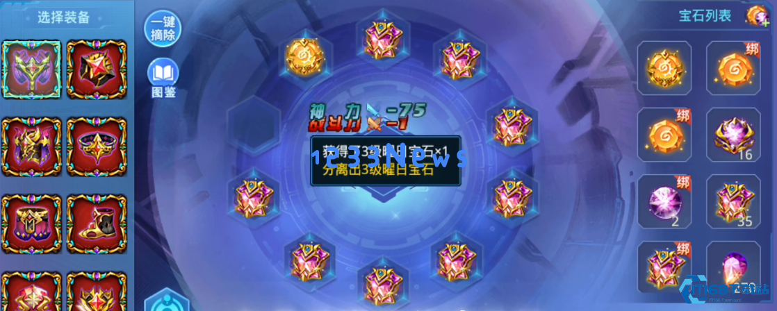 时空猎人什么宝石最好