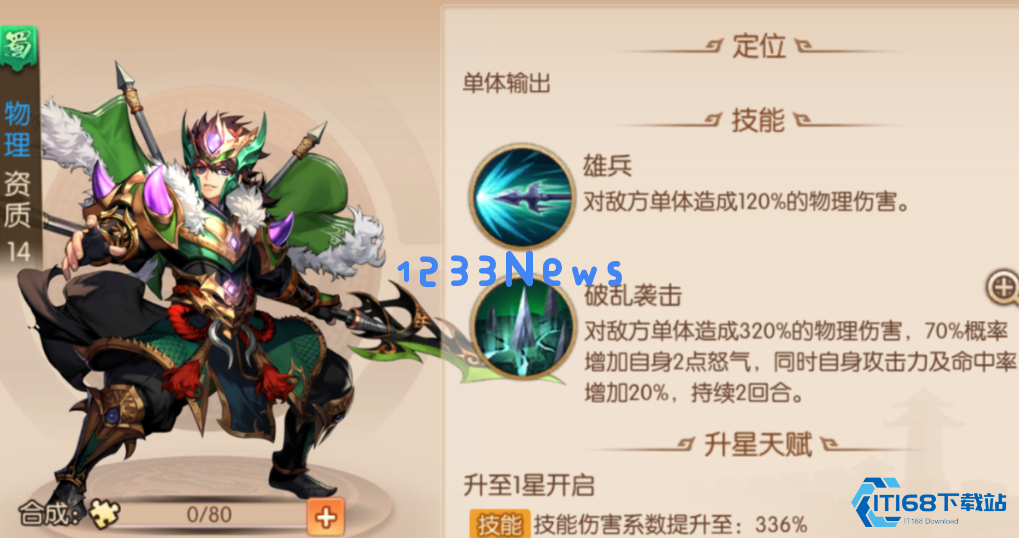 少年三国志2姜维和魏延哪个厉害