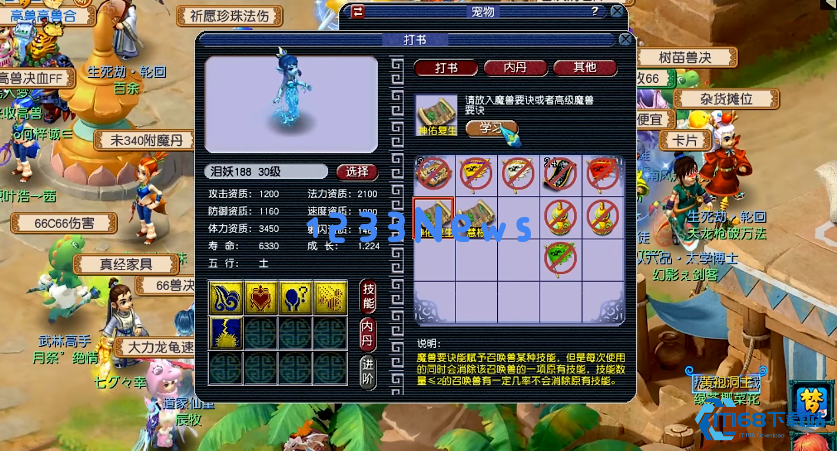 宠物垫书终极指南：告别血亏，科学打造完美技能