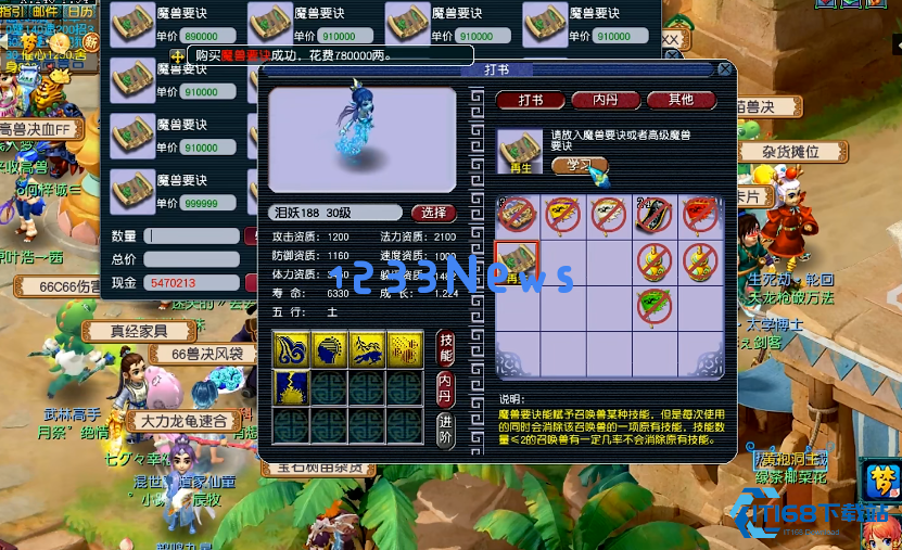 梦幻西游垫书如何2本成型