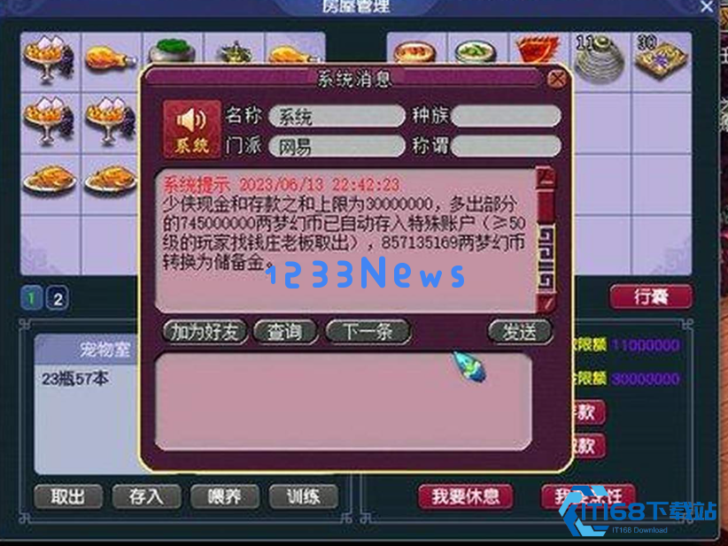 梦幻西游储备金高效消耗指南