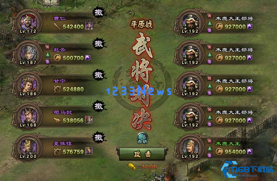 攻城掠地有什么地形