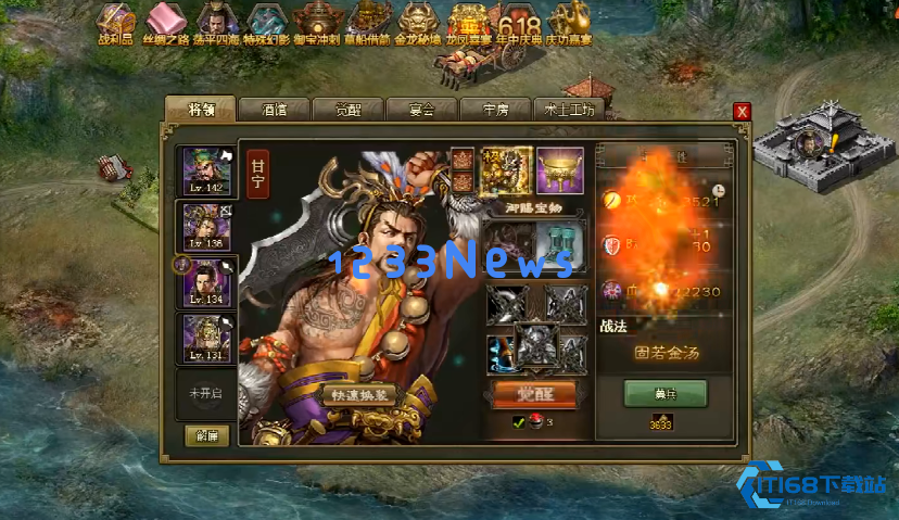 攻城掠地有什么地形