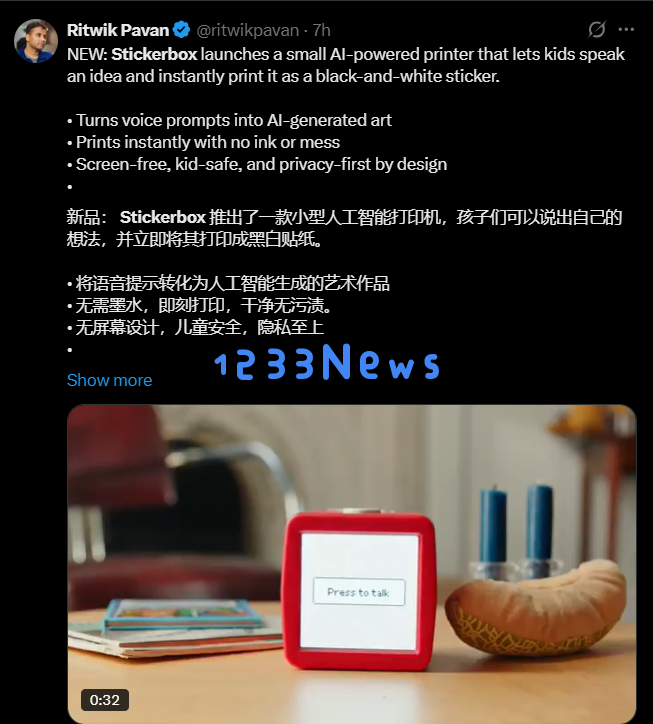 AI硬件神器！Stickerbox一键把孩子脑洞“打印”成贴纸，家长直呼太会玩了