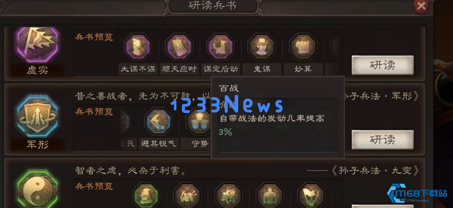 老魏骑阵容兵书搭配全解析：曹操程昱夏侯惇协同作战指南