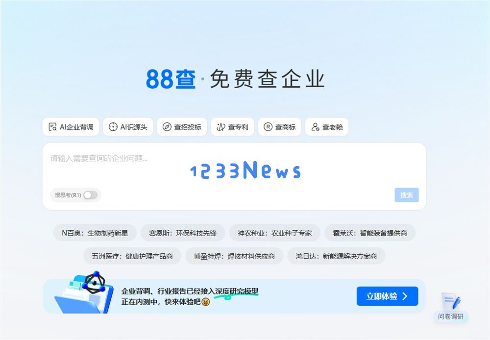 阿里推出 AI 免费 App“88查”:以“免费+AI”杀入企业信息查询红海 阿里推出 AI 免费 App“88查”:以“免费+AI”杀入企业信息查询红海