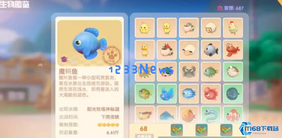 摩尔庄园手游锦鲤鱼块怎么做