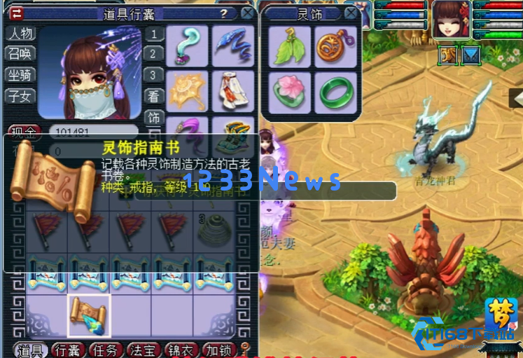 100级戒指书获取全攻略：高效入手灵饰打造核心材料