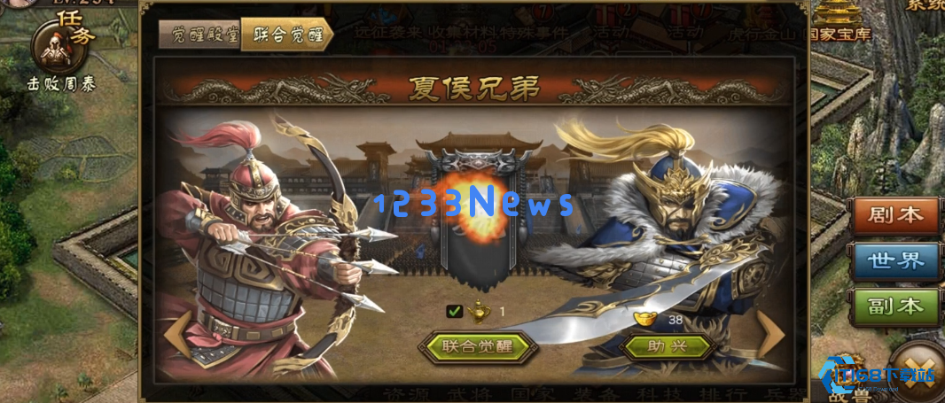 攻城掠地夏侯渊怎么觉醒