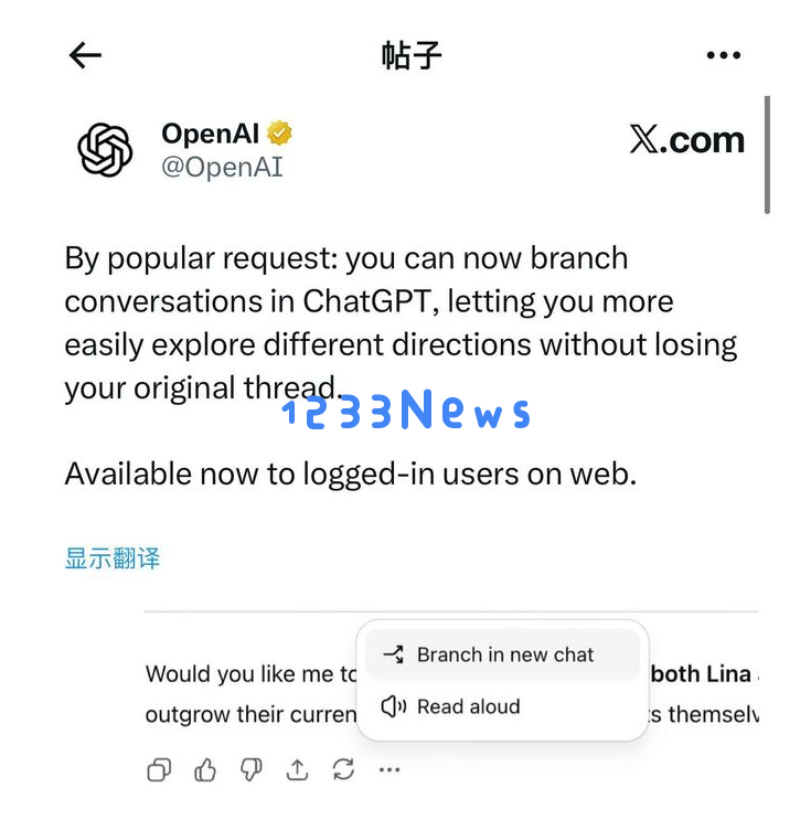 ChatGPT移动端上线“对话分支”功能,多线程思考终于自由切换 ChatGPT移动端上线“对话分支”功能,多线程思考终于自由切换